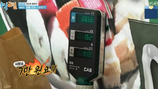 과자 1봉지에 7만 원을 받는 모습. [KBS 예능 '1박 2일' 캡처]